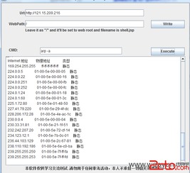 TCL集團(tuán)呼叫中心系統(tǒng)Java反序列化漏洞引發(fā)嚴(yán)重安全危機(jī)