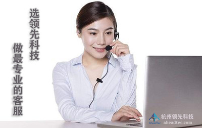 杭州領先科技 以先進電話呼叫系統引領呼叫中心服務新篇章